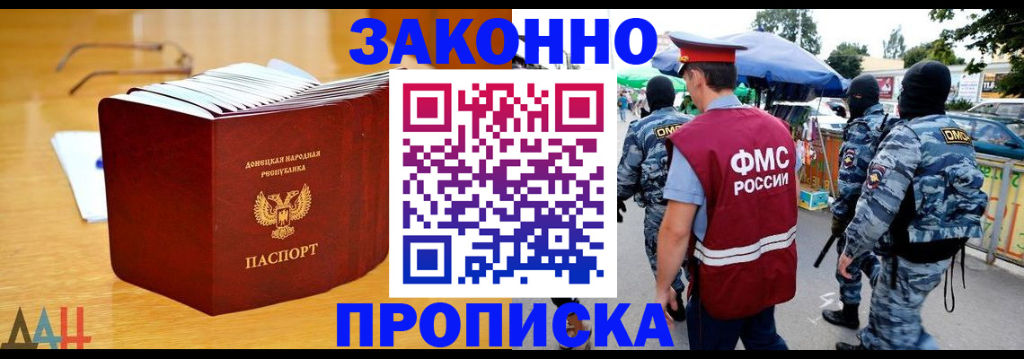 временная регистрация надежно в Кисловодске