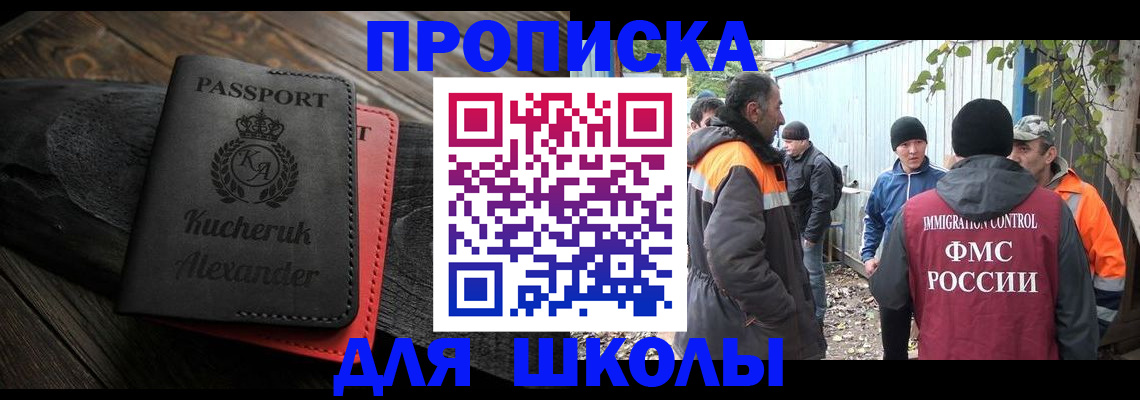 временная регистрация купить в Кисловодске