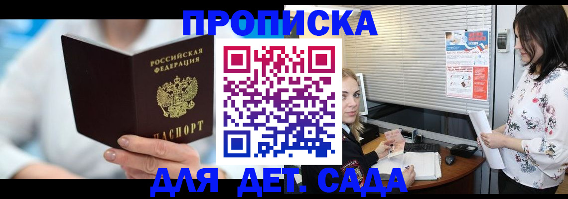 регистрация для школы в Кисловодске