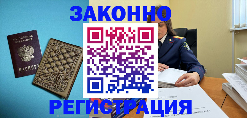 временная регистрация поиск в Кисловодске