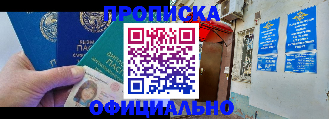 временная регистрация 2025 в Кисловодске